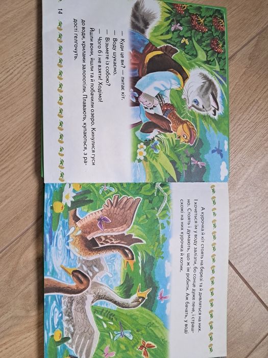 Віддам книгу казок