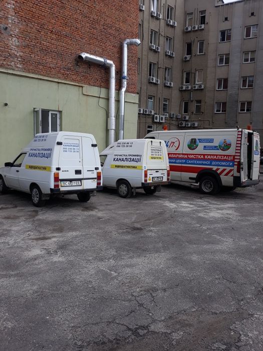 Аварійна , Прочистка каналізаціі,