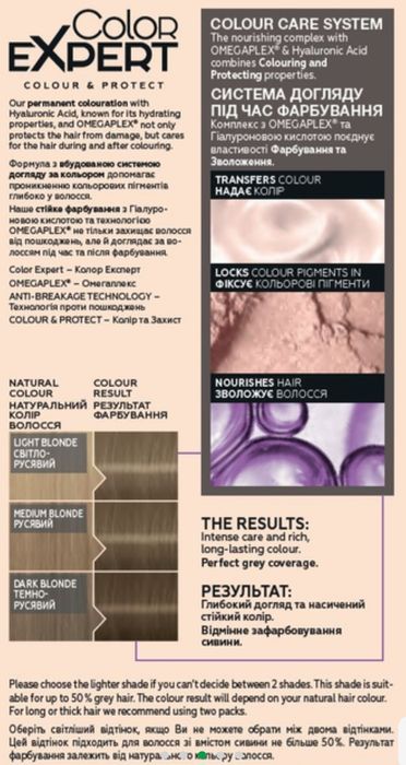 Стойкая крем-краска Color Expert 8.1 Холодно-русый