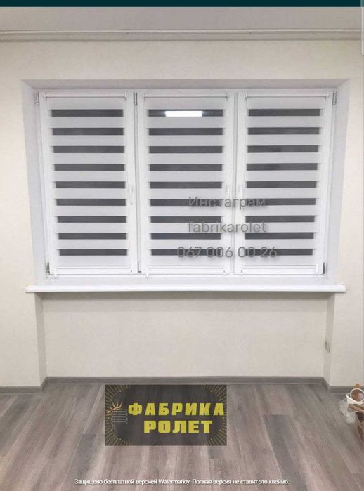 Недорого ролшторы, роллеты День Ночь, рулонные шторы от производителя