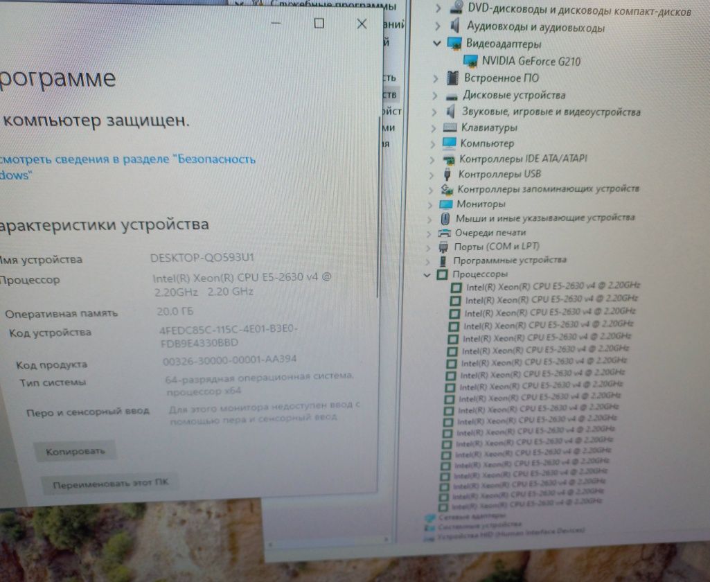 Системний блок 20 ядер,20 гб оператива ddr4,Видеокарта