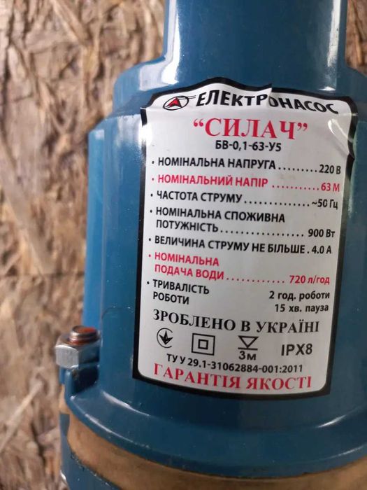 Вибрационный насос Силач (900 вт)с нижним забором воды,новый,Харьков.