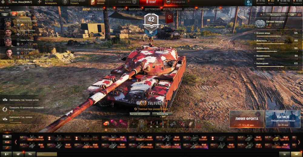 Акаунт World Of Tanks
