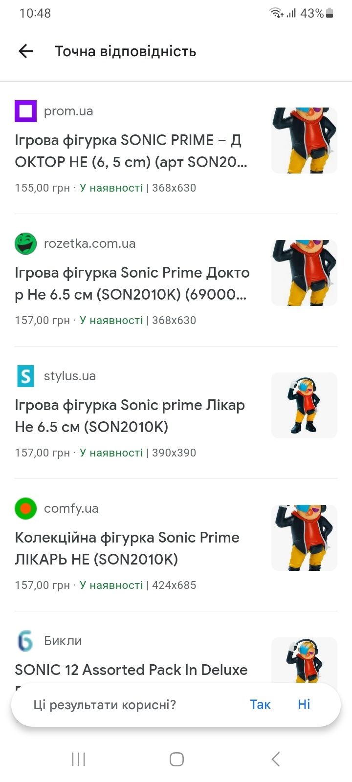 Super Sonic Супер Сонік та його друзі (Їжачок Super Sonic)