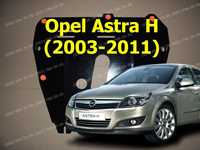 Защита поддона двигателя Opel Astra H Захист картера двигуна Астра Н