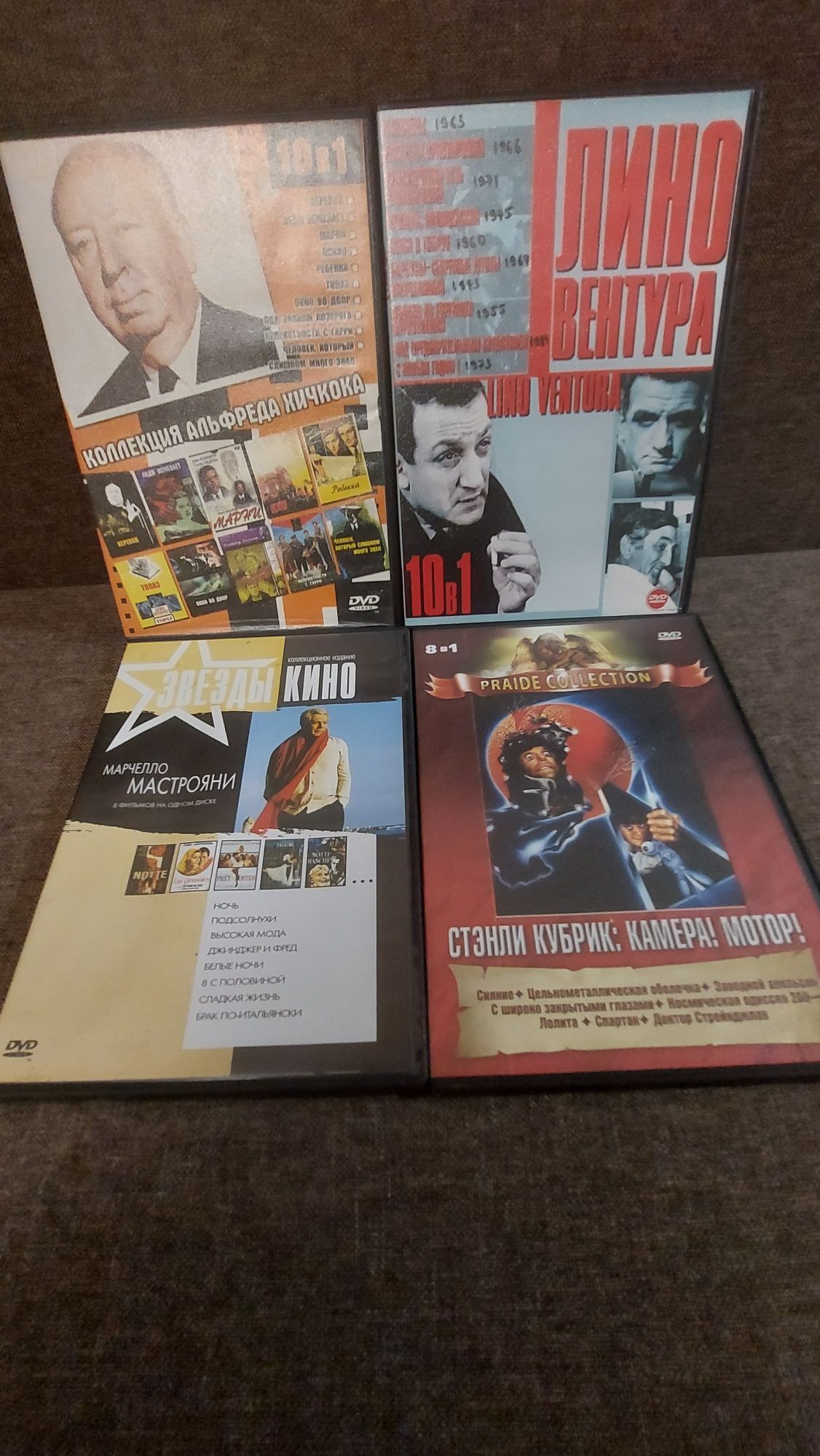 DVD Классики кино