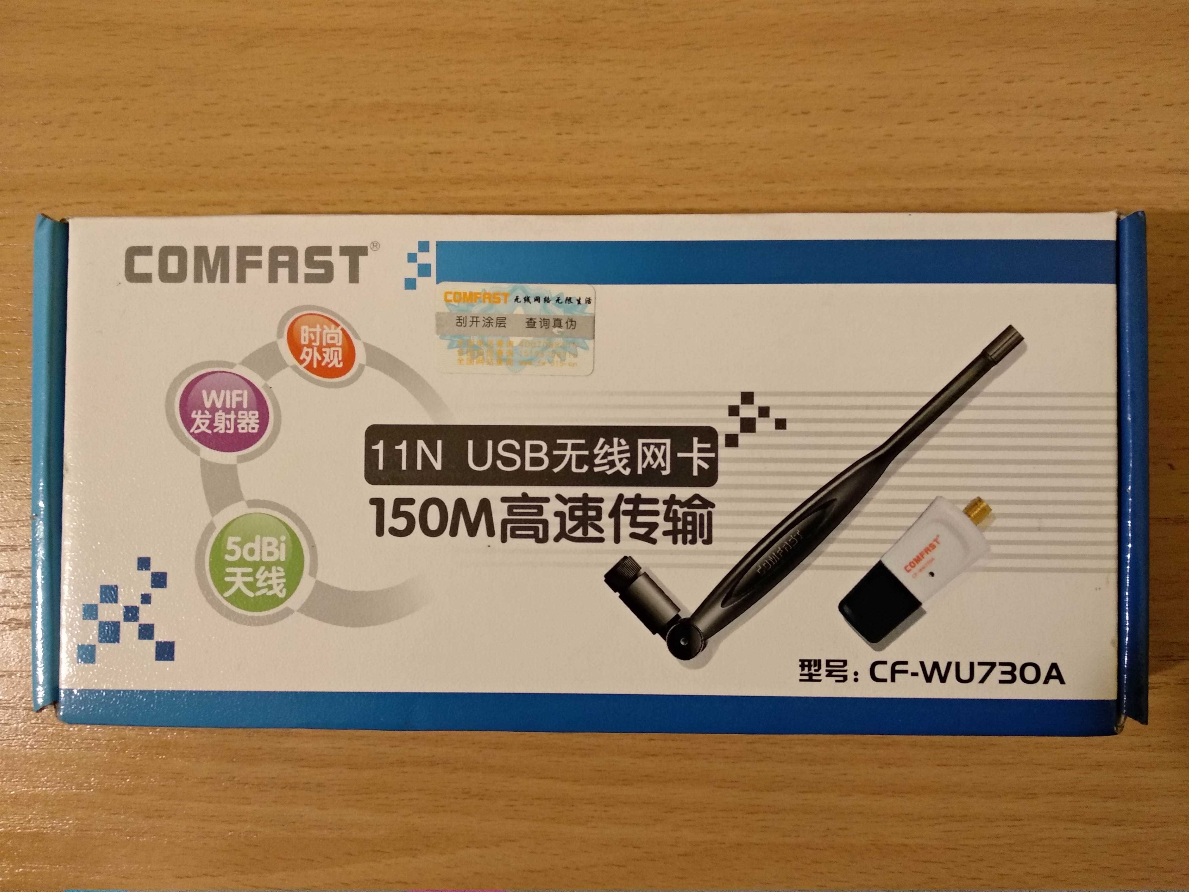 USB WiFi адаптер