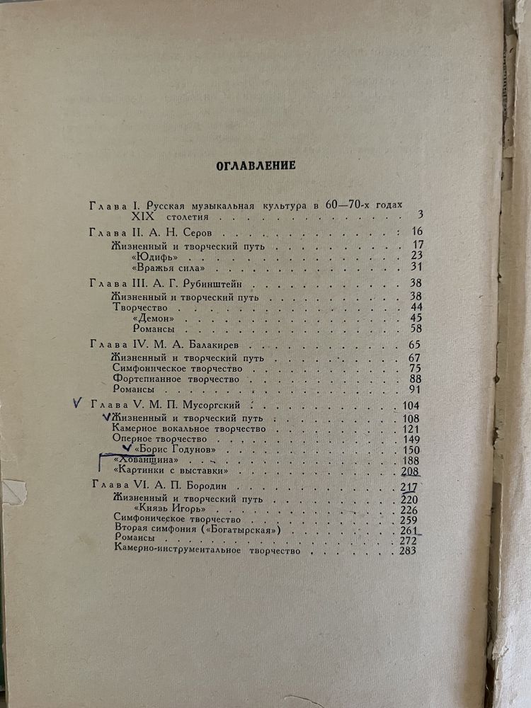 Теория музыки, оперные либретто, музыканты, довідник музиканта