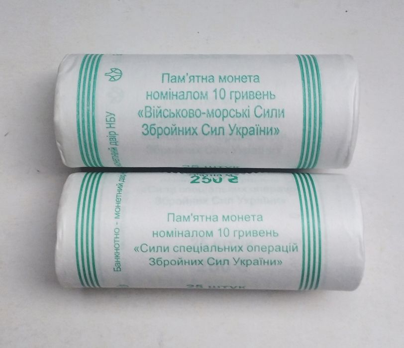 2 роли ЗСУ 2022 року, ВМС та ССО, 10 грн НБУ по 25 монет