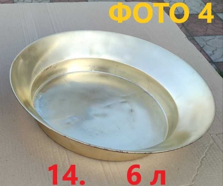 Банки 3 1,5 1 л, бутыль, бутылка, канистра, ванночка таз латунный ссср