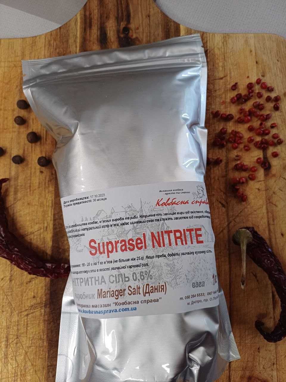 Сіль нітритна Suprasel Nitrite 0,6% (Данія) 1 кг