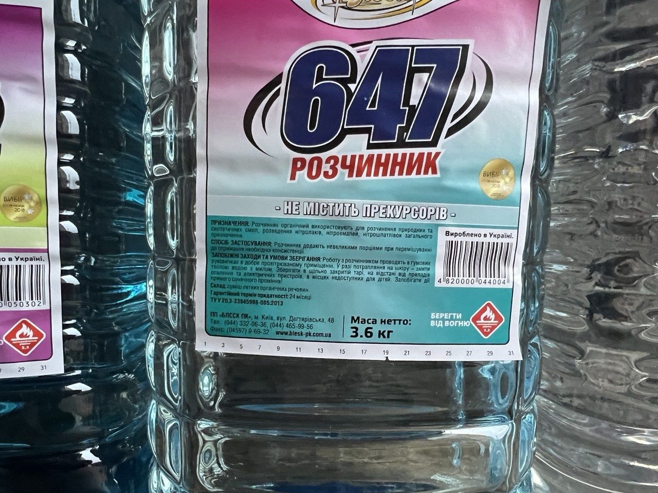 Уайт-спірит ТМ"Блєск"3,1кг.,сольвент3,25кг.,р-647,646 3,6кг.Оліфа нату