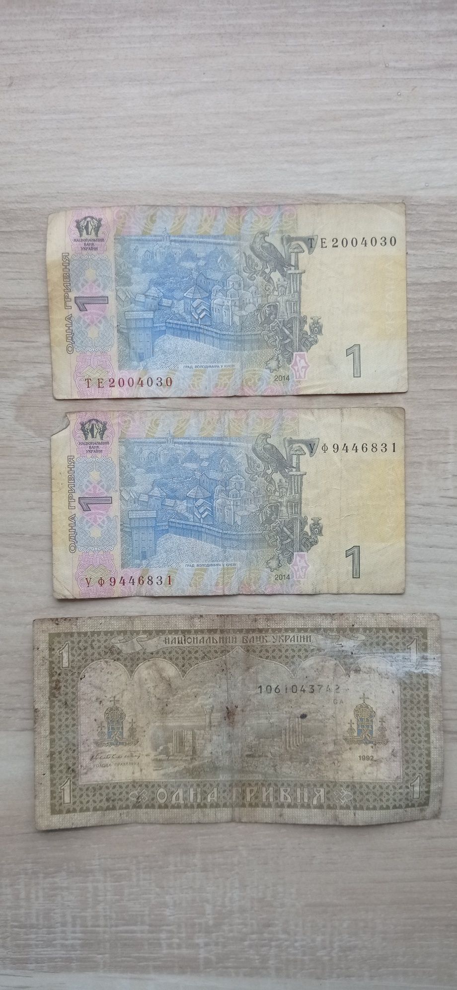 Zestaw banknotów Ukraina