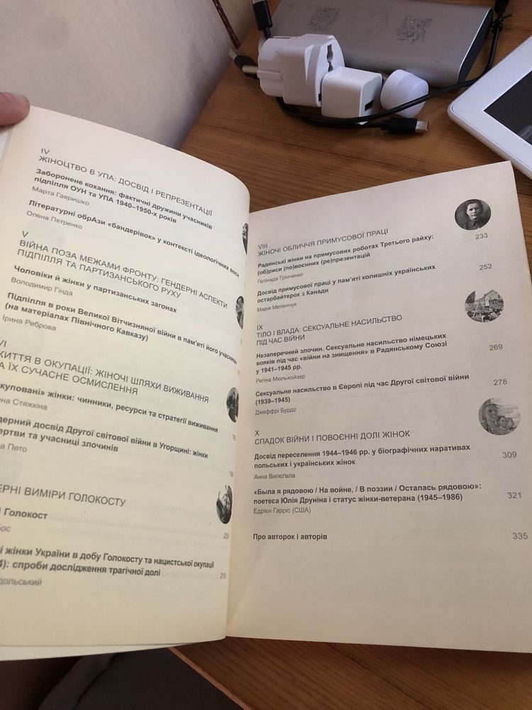 Жінки центральної та східної Європи у Другій світовій війні. Грінченко