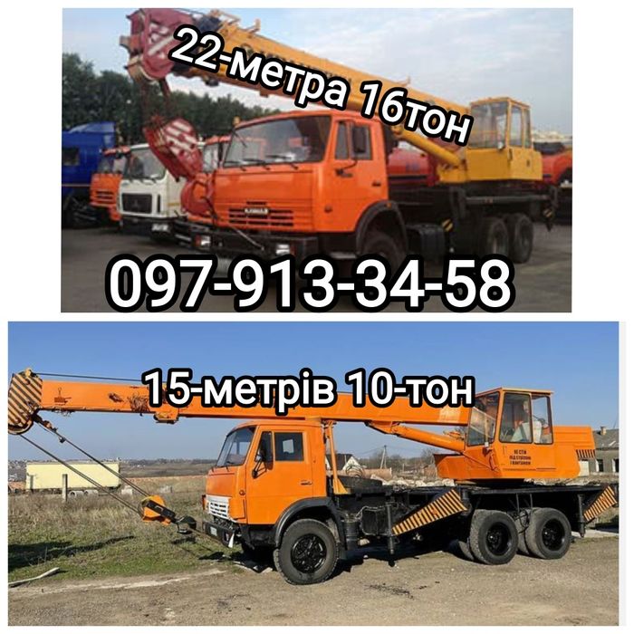 Автокран оренда послуги замовити кран Київ услуги аренда Киев