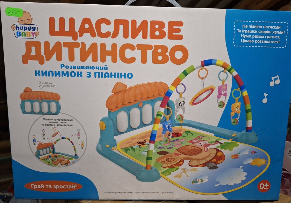 Розвиваючий килимок