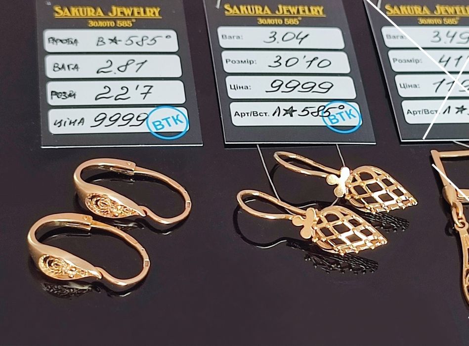 Золотые Серьги СССР - Ретро Звезда Одесса - Состояние Новых !