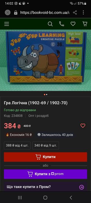 Космічний трек. Дерев'яні розвиваючі іграшки