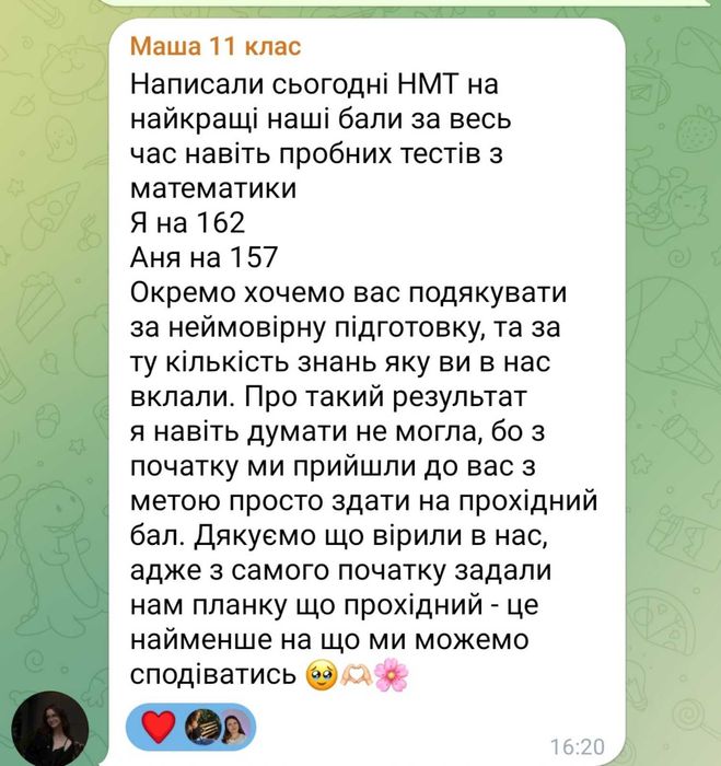 Репетитор математика, англійська мова