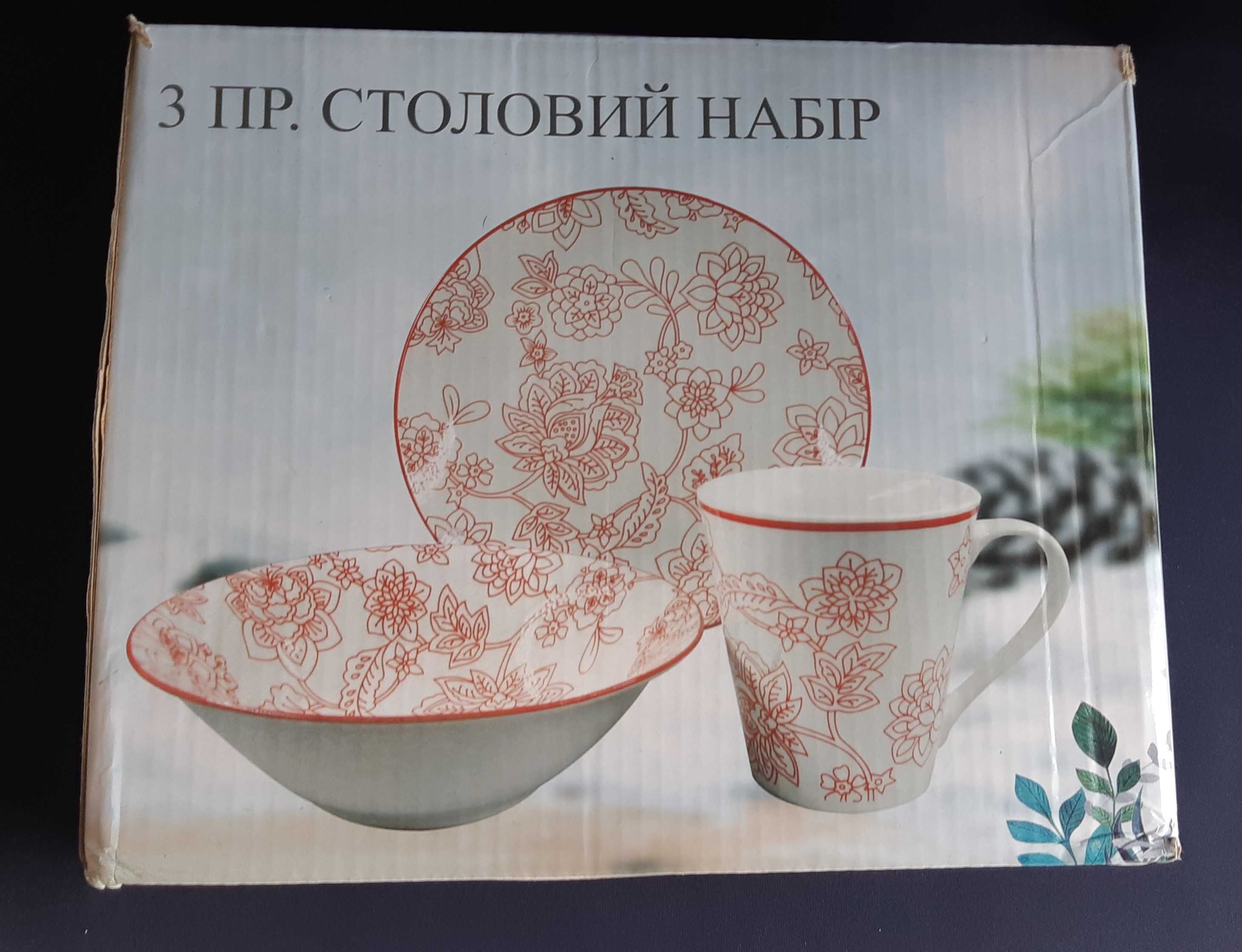 Набор столовый Interos Адриана CLW-2