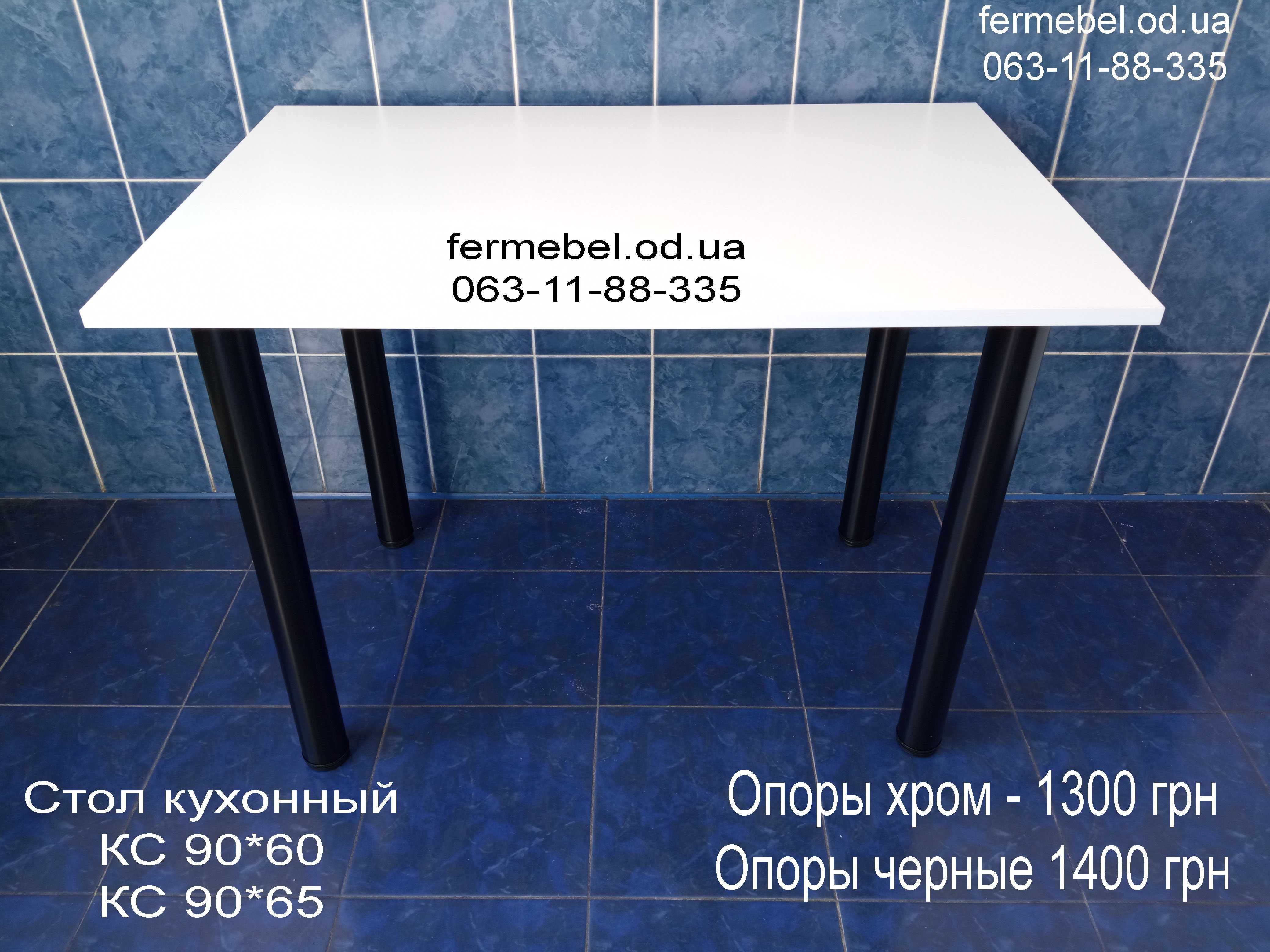 Стол кухонный КС хром  Фер мебель в наличии