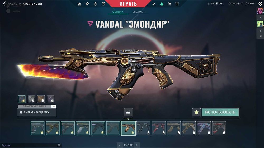 Valorant | Скины + высокий уровень