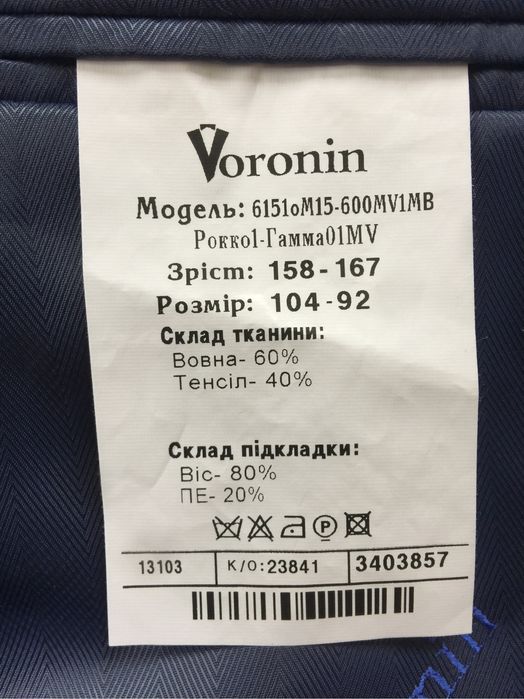 Костюм чоловічий Voronin