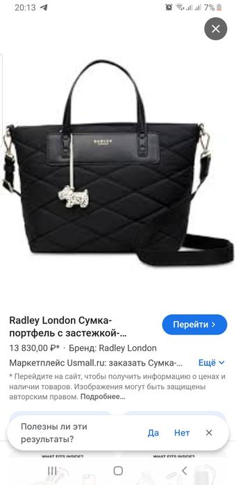 Новая коллекция!Сумка женская Redley