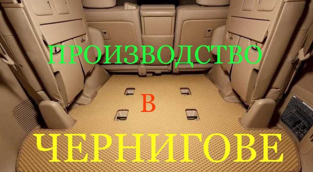 ЧЕРНИГОВ  ЕВА Коврики ЄВА лекала Килимки EVA 3Д лапа купить в Украине