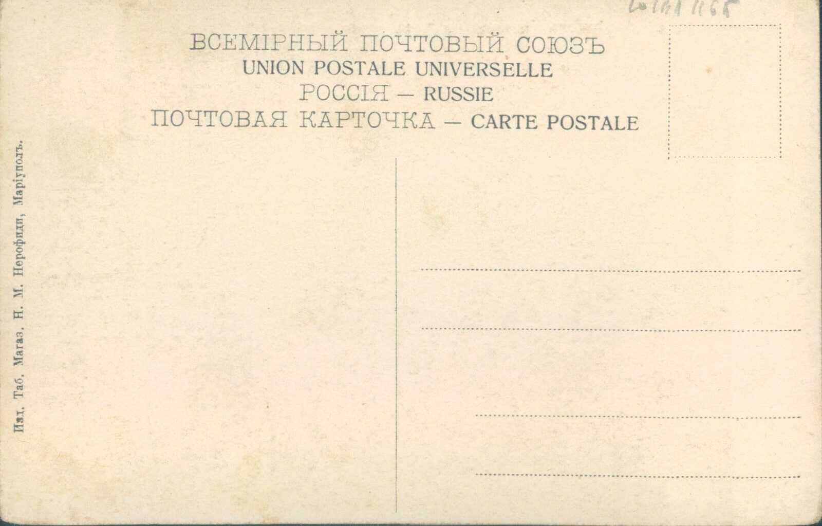 stara pocztówka Mariupol Ukraina Gimnazjum około 1910 r.