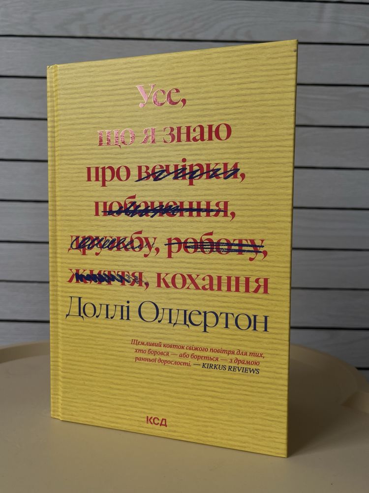 Продаж книг в ідеальному стані