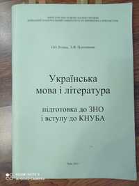 Акция!!! Продам підготовку до зно!