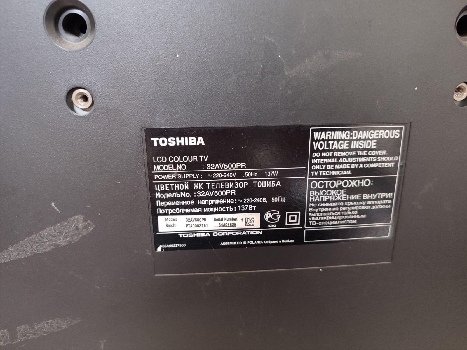 Телевізор TOSHIBA