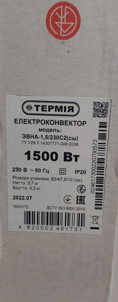 Електроконвектор Термія ЕВНА-1.5/230С2 (СШ)