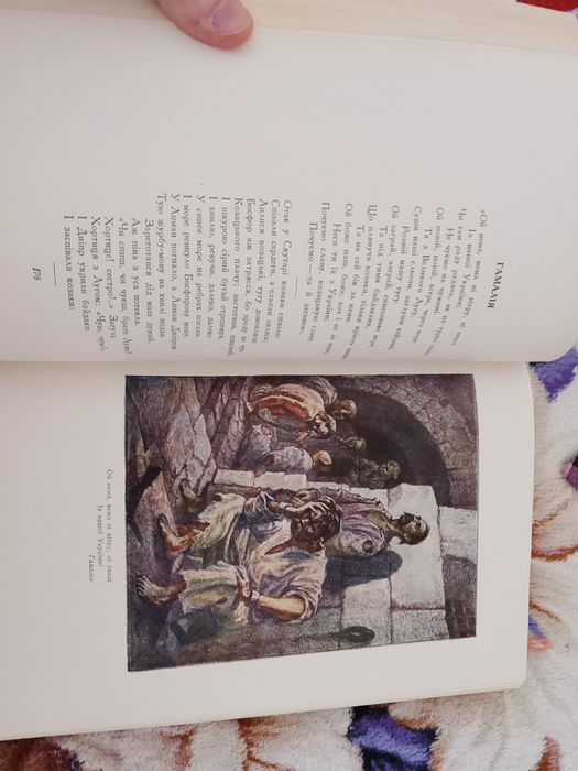 Книга Кобзар Тарас Шевченко 1954 рік