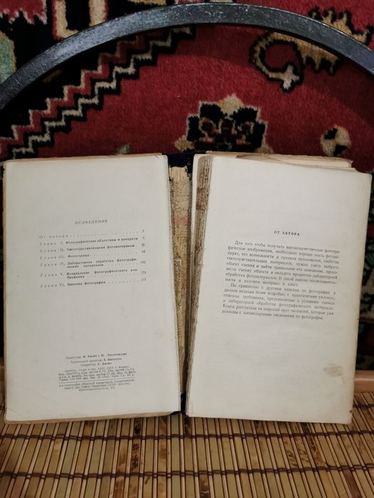 Старый старинный справочник по фотографии. Искусство 1953 год.