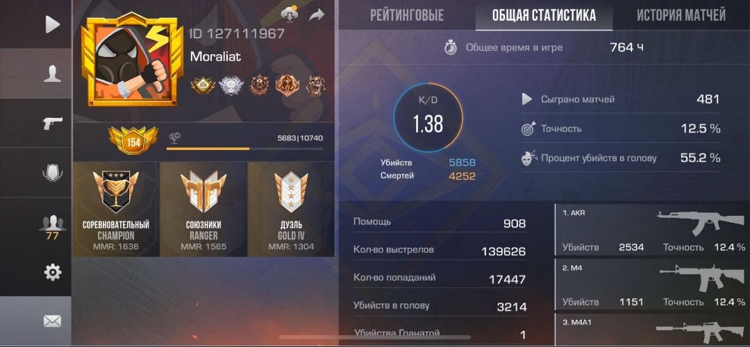 Акаунт стендоф 2 СРОЧНИЙ ПРОДАЖ