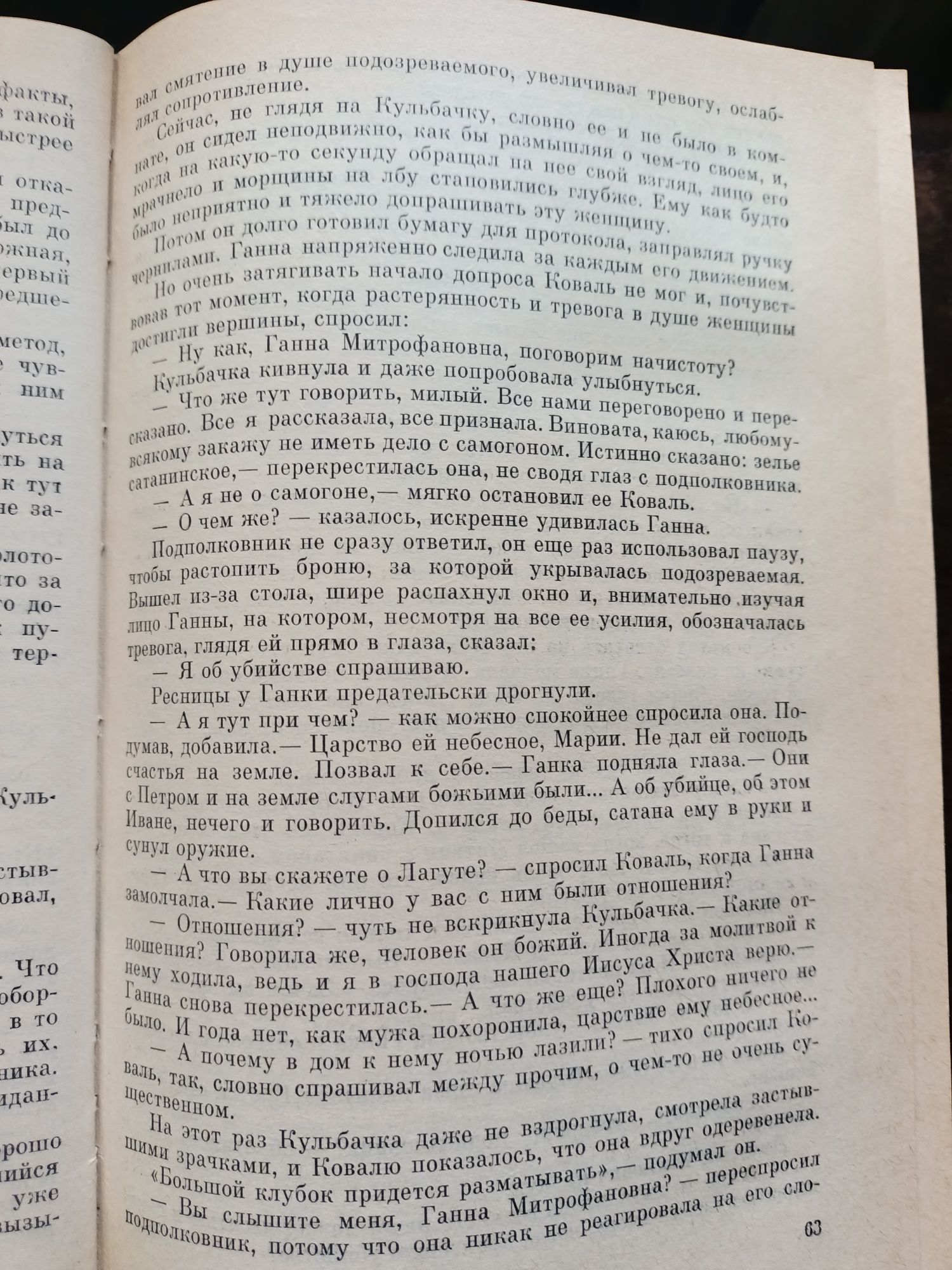В.Кашин*Справедливость -мое ремесло