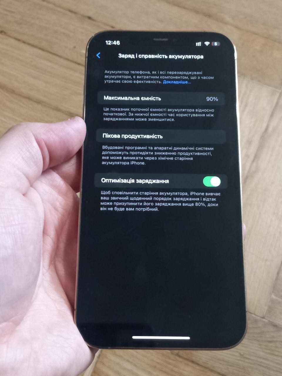 iPhone 12 Pro Max