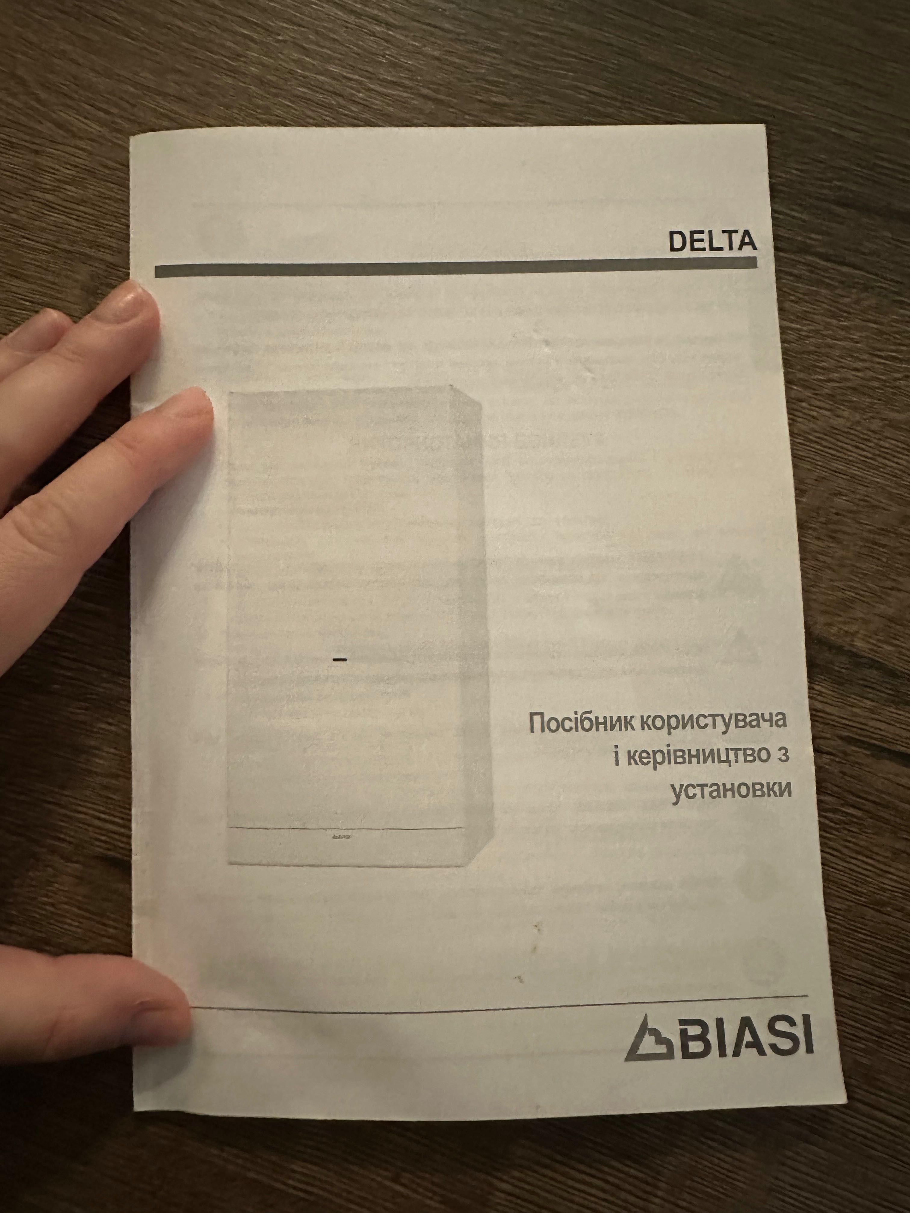 Котел/Бойлер Biasi - продам Вінниця