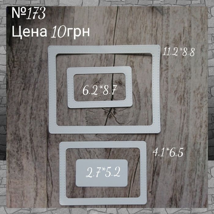 Вырубка для скрапбукинга. Фигуры.