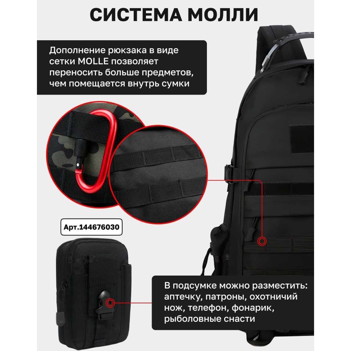 Рюкзак на 40л із системою MOLLE Чорний