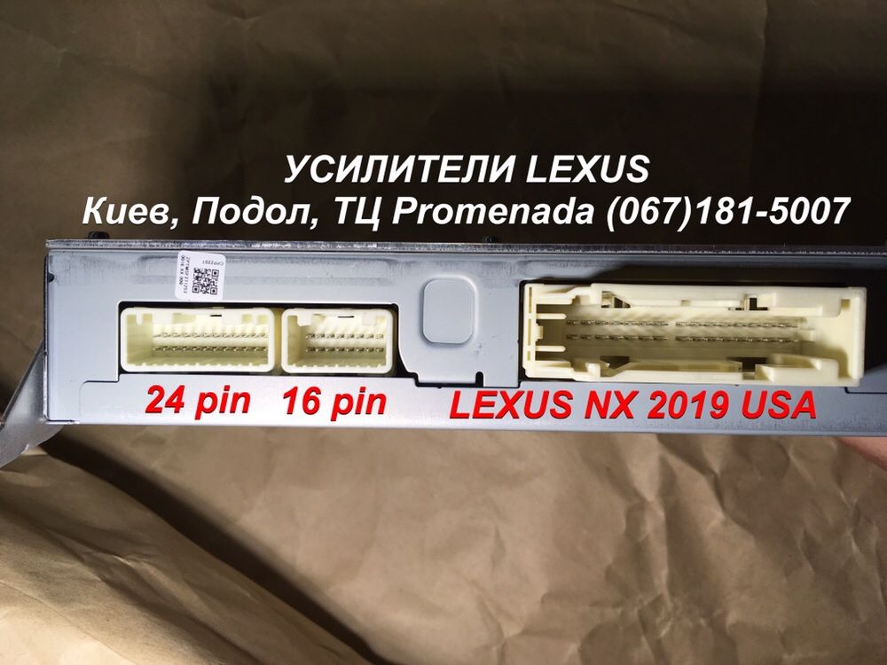 Усилитель звука 86280-78031 и 86280-78041 Lexus NX 2019 USA GM-4178