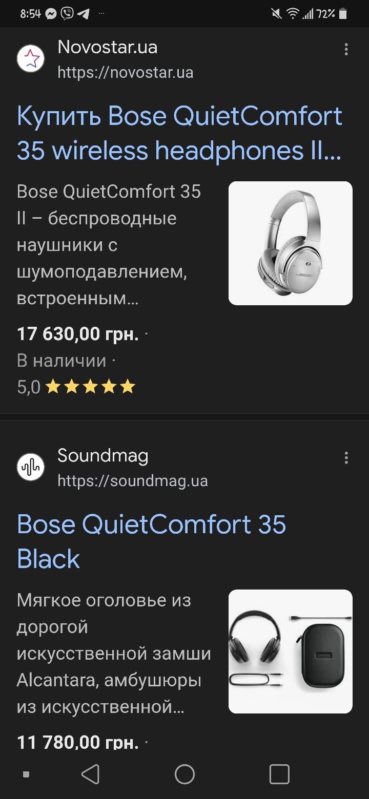 Продам bluetooth гарнитуру Bose QuietComfort 35