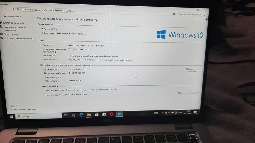 Ноутбук dell для роботи