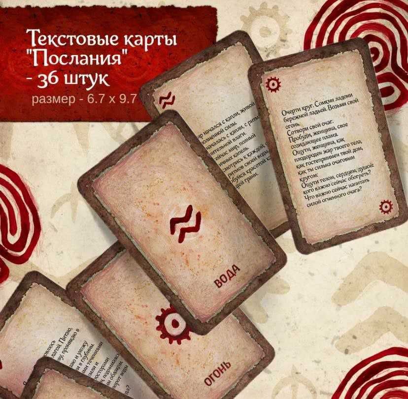 Т-игра Переходы + МАК Женские инициации трансформационная женская Хит
