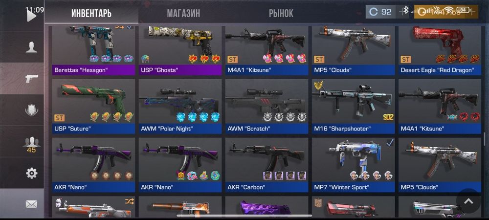 Обмен, читать описание