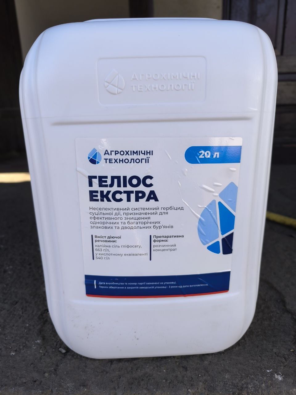 Геліос Екстра (аналог Раундапу) 20 л