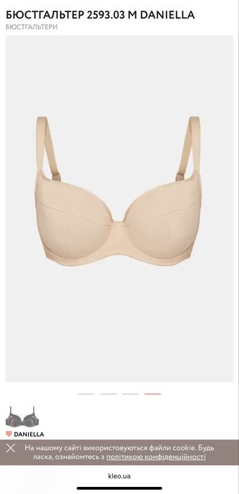 Бюстгальтер Kleo daniella