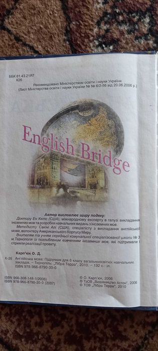 Книга з англійської мови